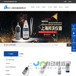 嘉兴恒升声级计