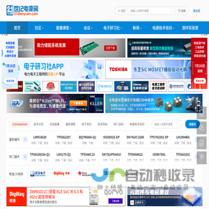 世纪电源网