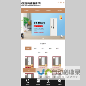 成都元宇尚品家居有限公司