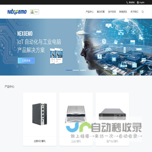 边缘AI计算机厂商