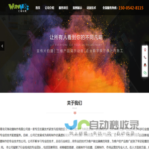 青岛MG工业三维动画