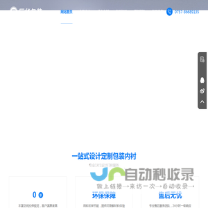 珍珠棉厂