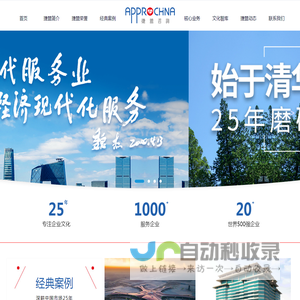 企业文化咨询
