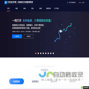 135K代驾官网