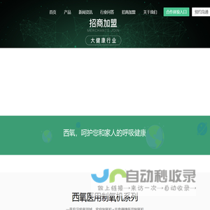吸氧机