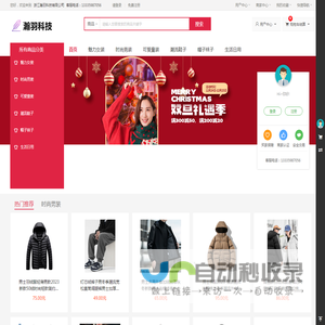 浙江瀚羽科技有限公司