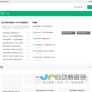星期八腕表商城：正品名表商城