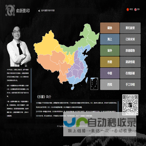 俞跃