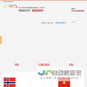 进口食品网