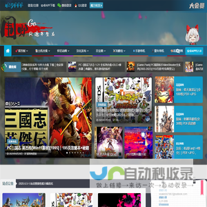 围炉Go