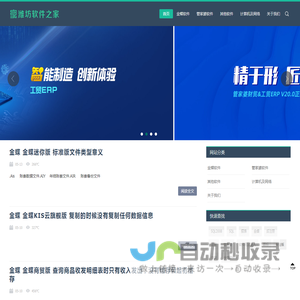 管家婆软件