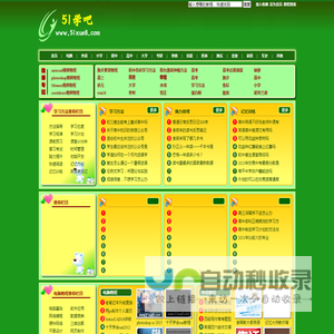 51学吧