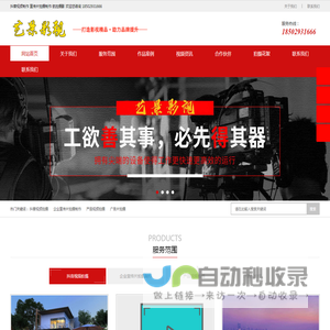 西安宣传片拍摄,陕西艺景网络科技有限公司资料备份,西安影视公司,视频拍摄制作,抖音视频制作,纪录片拍摄西安短视频摄影团队