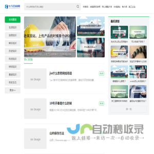 十六百科网