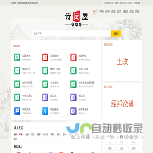 唐诗宋词三百首