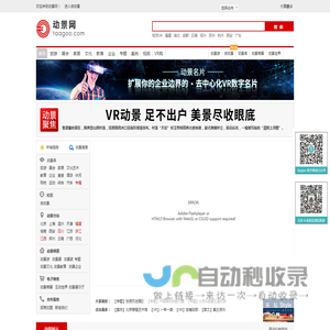 动景网