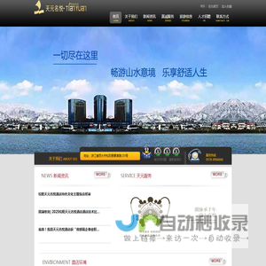松阳天元名悦酒店有限公司