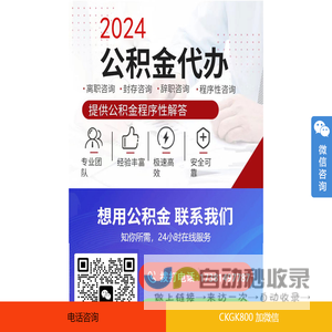 公积金提取
