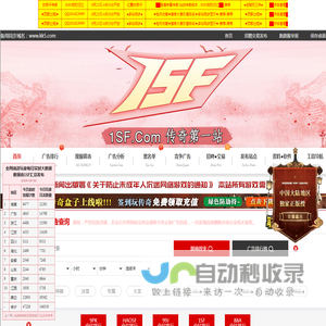 迷失传奇