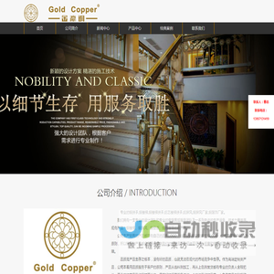 铜扶手,铜楼梯,铝铜屏风,铜装饰厂家