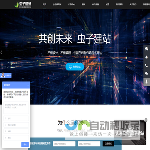 企业建站,网站制作,广州网站制作,深圳企业建站,佛山企业建站