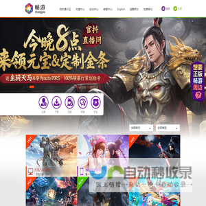 畅游