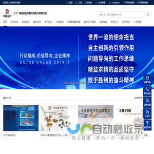 株洲钻石切削刀具股份有限公司