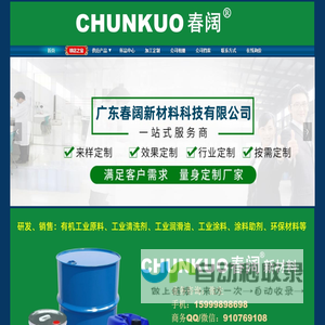 东莞超声波清洗剂