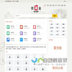 微课业