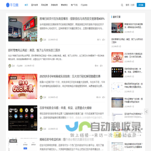 千贝网