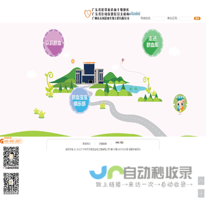 广东省脐带血造血干细胞库