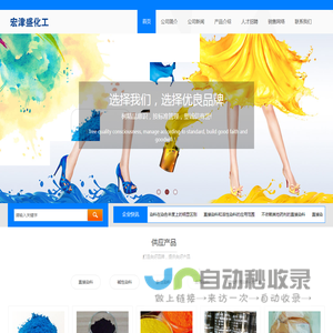 直接染料