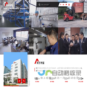 浙江齐笙科技有限公司