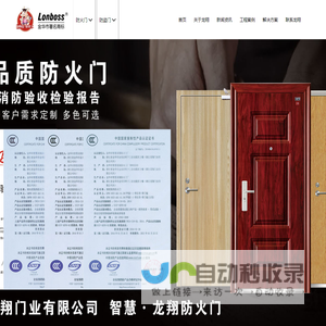 钢质防火门厂家,甲级防火门价格