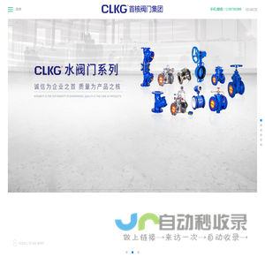 首核阀门集团有限公司