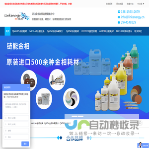 原装进口欧美一线品牌的材料检测及分析设备