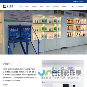 领一防滑