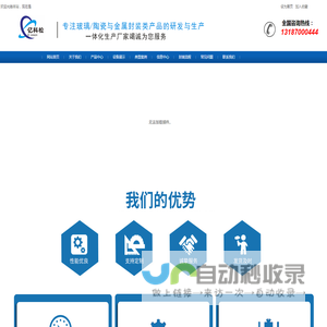 湖南亿科松科技有限公司专注玻璃/陶瓷与金属封装类产品的研发与生产