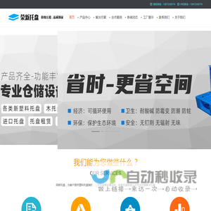 郑州物流行业塑料托盘/河南面粉专用塑料托盘/开封二手木托盘/洛阳二手塑料托盘