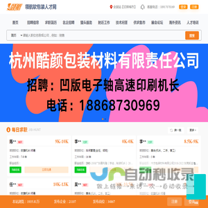 领航软包装人才网（中国软包装人才网）