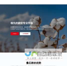 叠石桥dearshiqiao