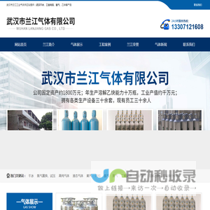 武汉工业丙烷