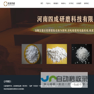 白刚玉,白刚玉磨料,白刚玉微粉