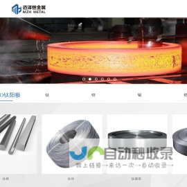 陕西迈泽恒金属有限公司