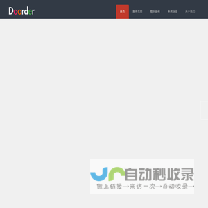 喜的网络