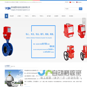 常州威晟科自动化设备有限公司