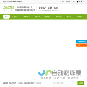 上海龙跃仪器设备有限公司,厌氧培养系统厂家,二氧化碳细胞培养箱供应商,人工气候箱价格,恒温恒湿箱,药物稳定性试验箱