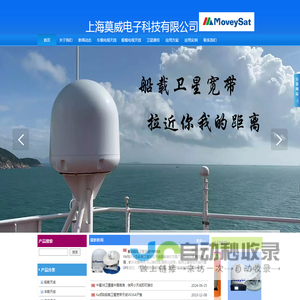 上海莫威电子科技有限公司