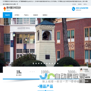 贵州黄乐伟百货商行