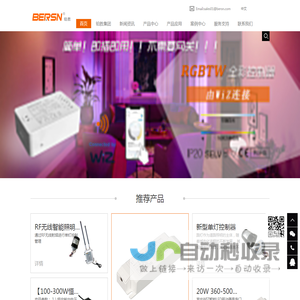 深圳市铂胜光电有限公司